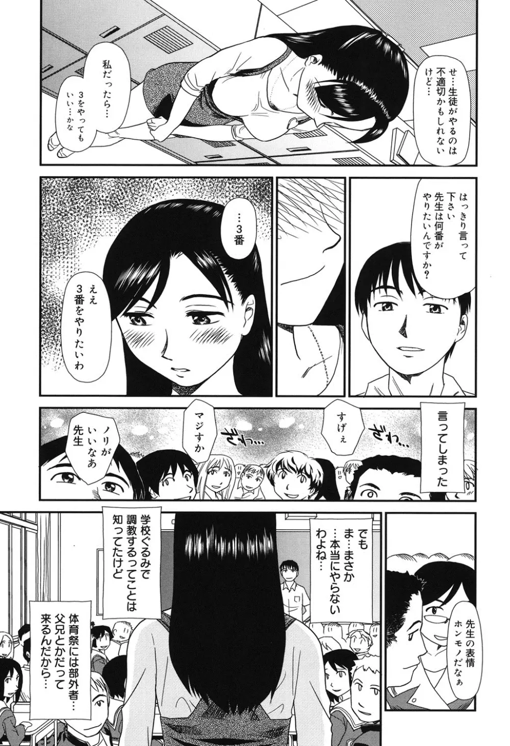 オルニト Page.26