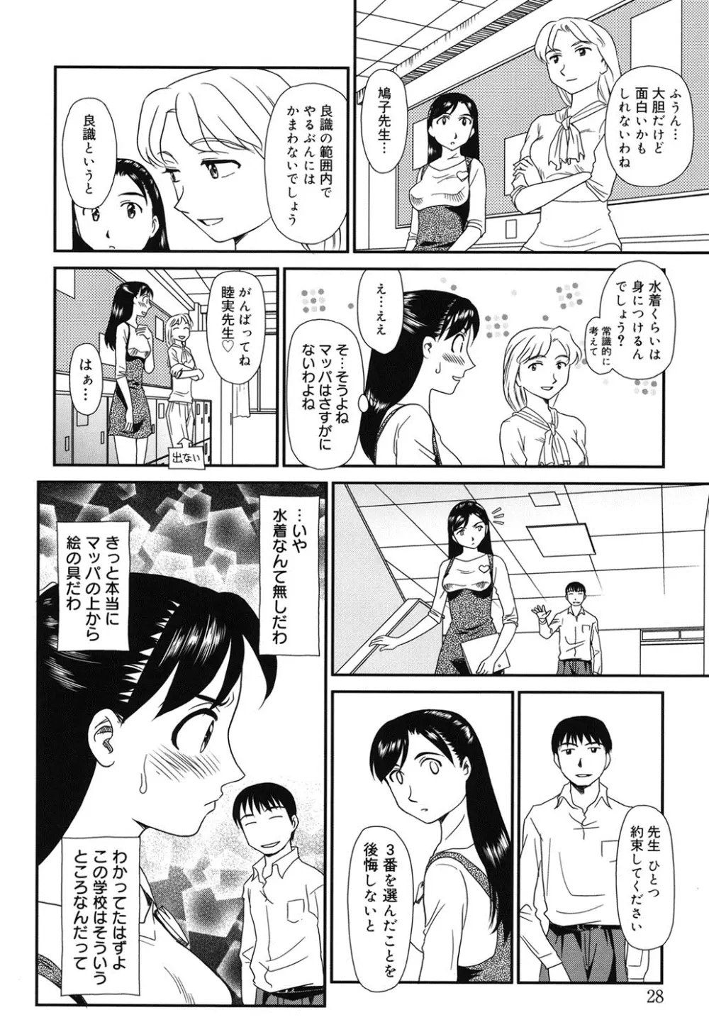 オルニト Page.27