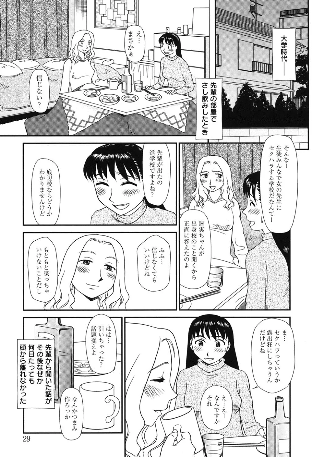 オルニト Page.28