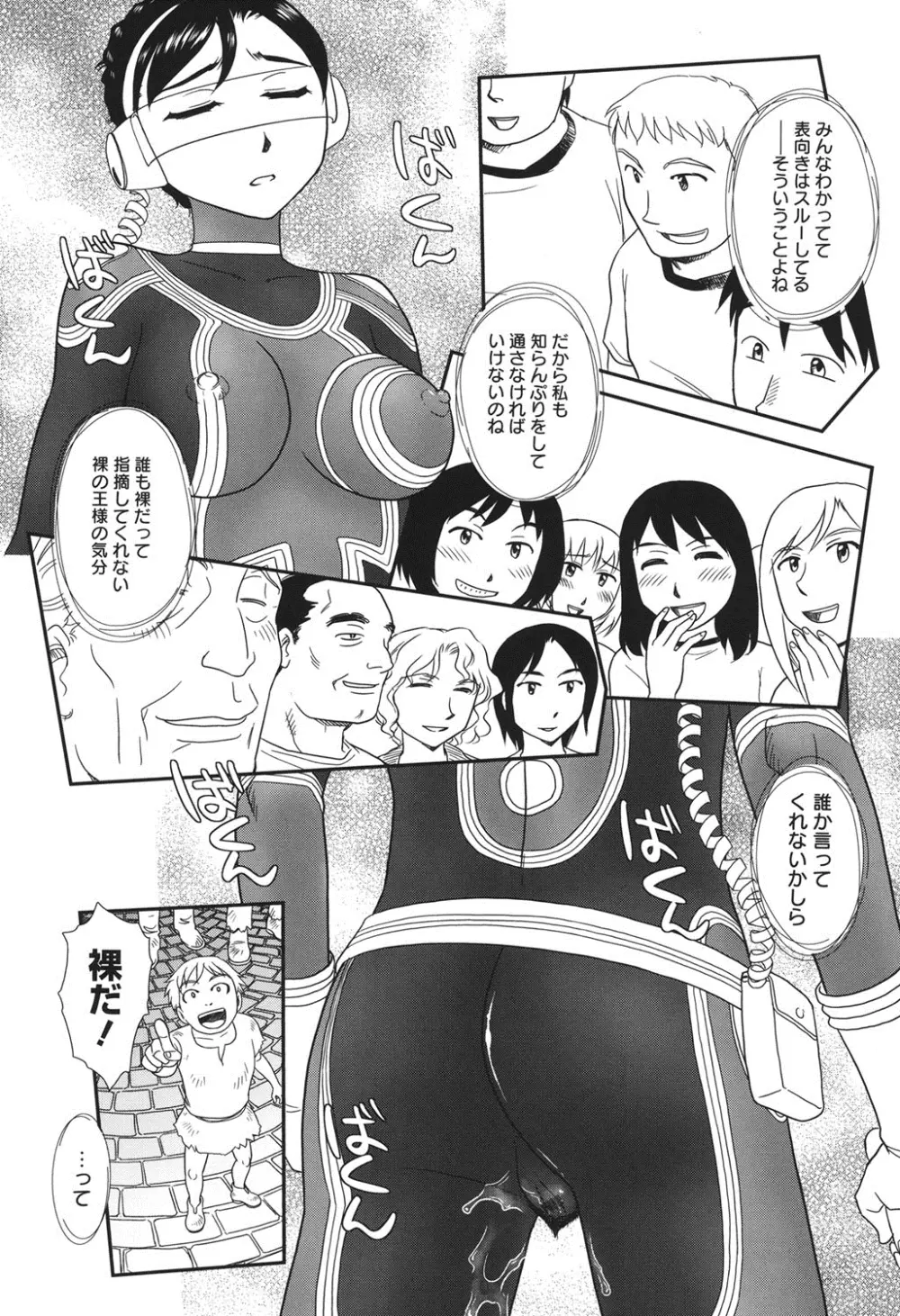 オルニト Page.34