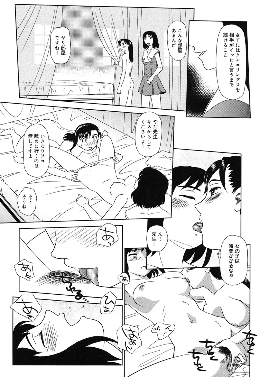 オルニト Page.66