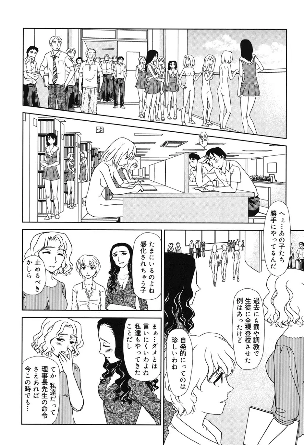 オルニト Page.73