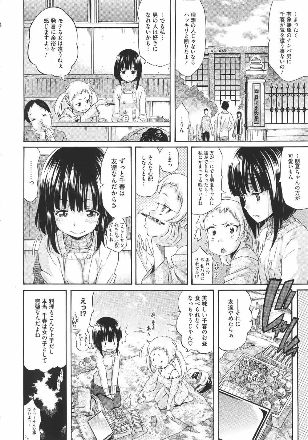 Melody (メロディ）+ 4P小冊子 Page.13