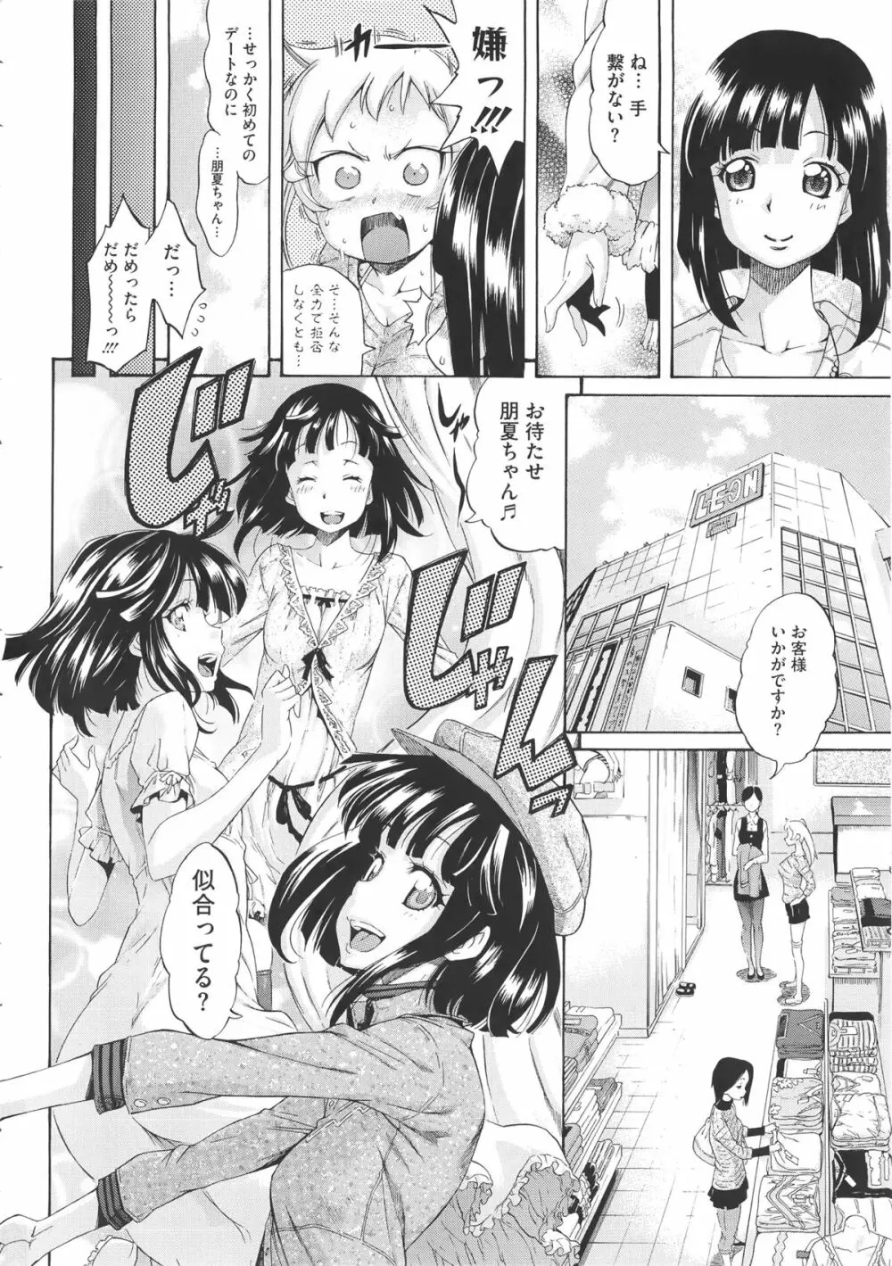 Melody (メロディ）+ 4P小冊子 Page.33