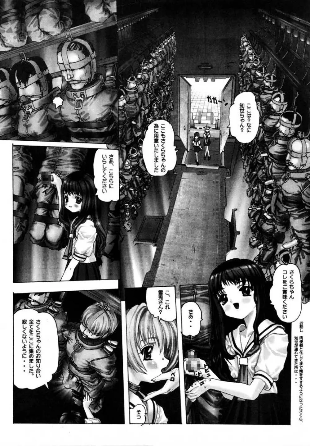 種裸 Page.3