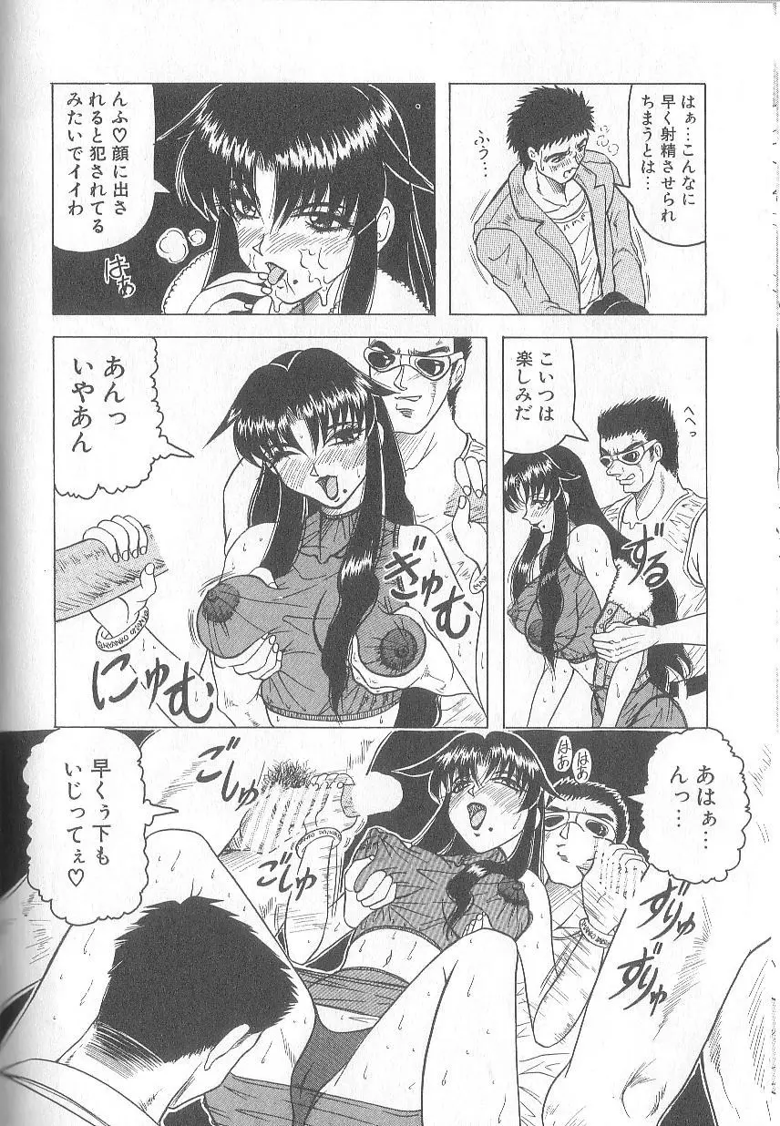 姫ごと倶楽部 Page.134