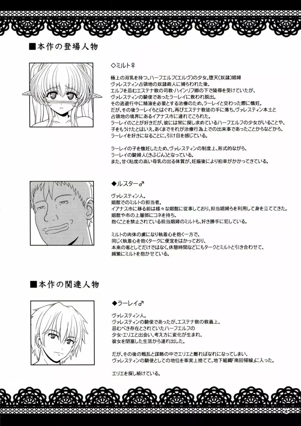 エルという少女の物語X1 Page.5