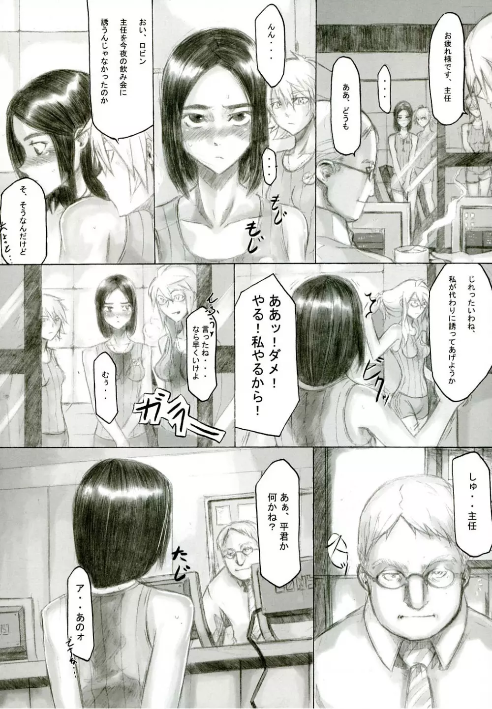 プレイメイト オブ ザ エイプス Page.11