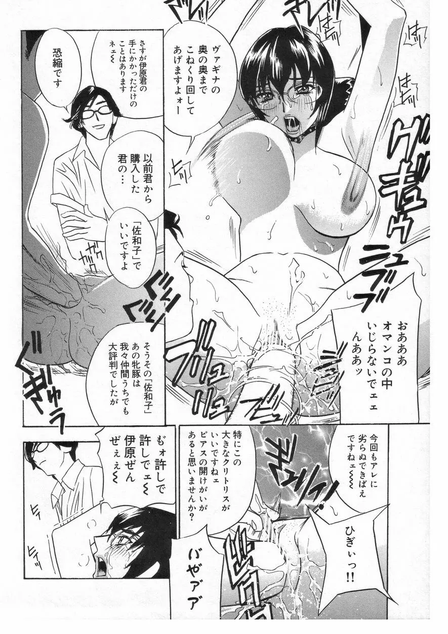 ロマンチカ。 Page.126