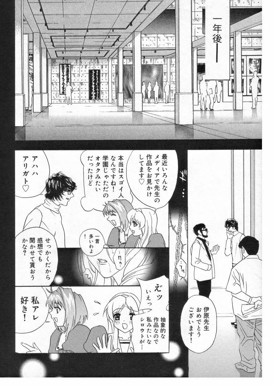 ロマンチカ。 Page.148