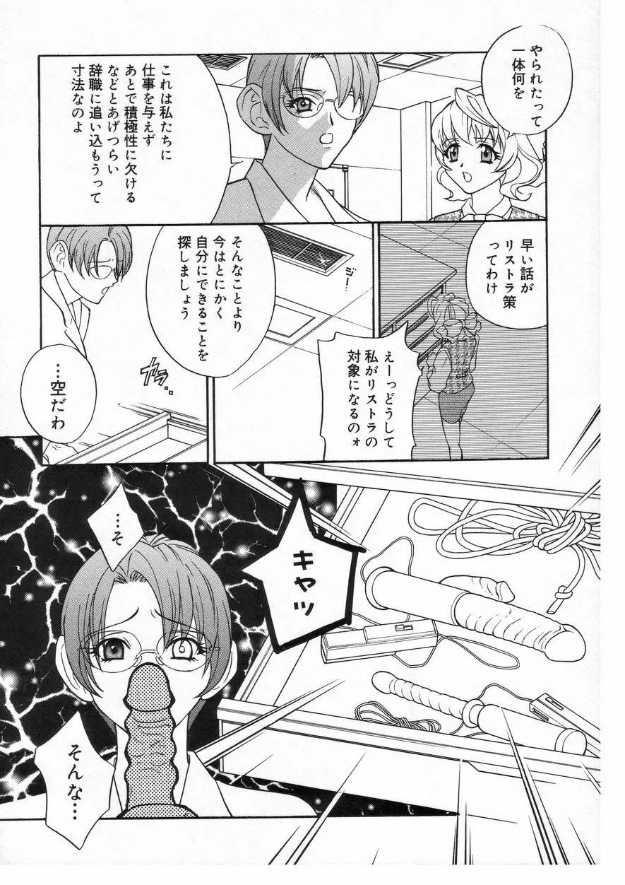 ロマンチカ。 Page.154