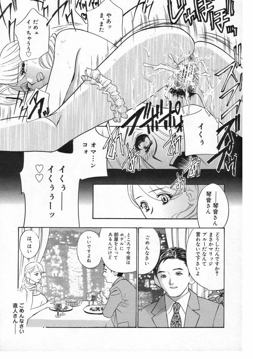 ロマンチカ。 Page.55