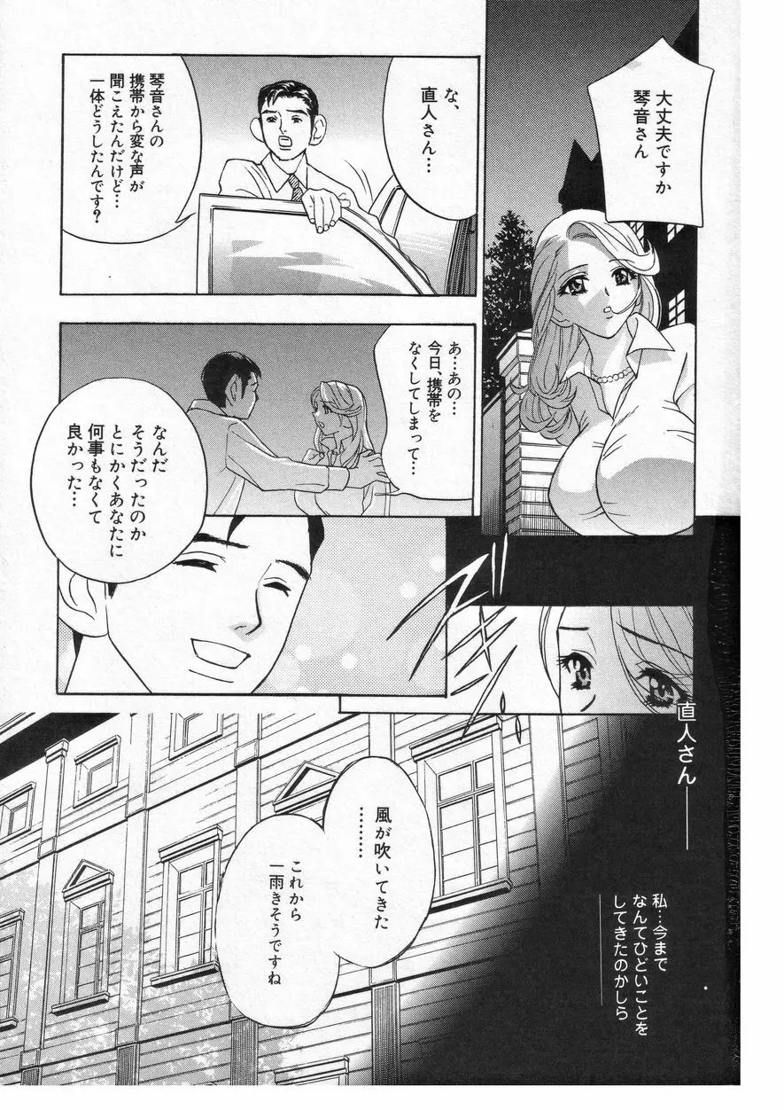 ロマンチカ。 Page.73