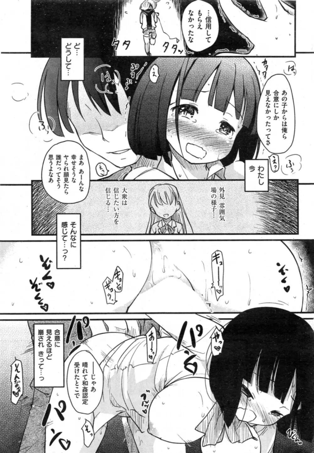 お・あ・そ・び／クズシアイ Page.15