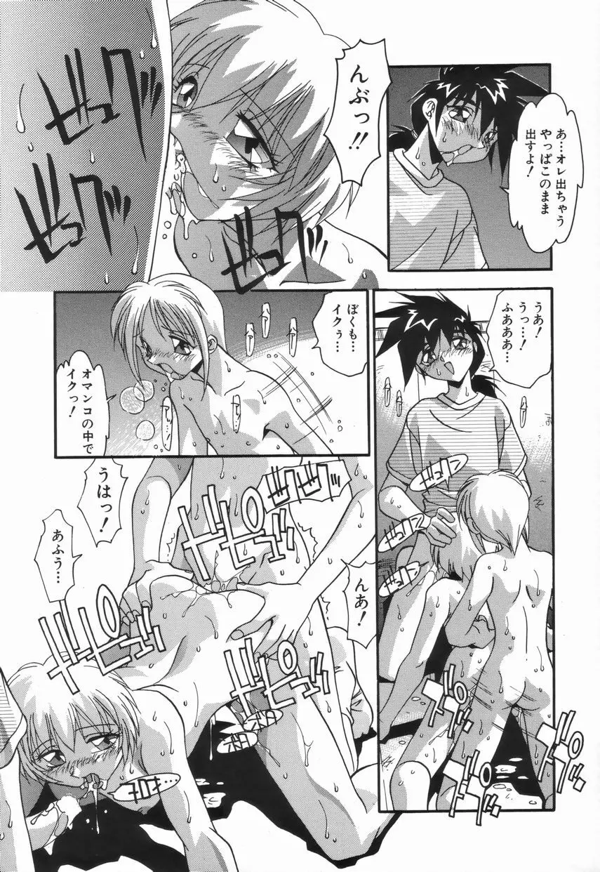 女教師の肉便器 Page.117