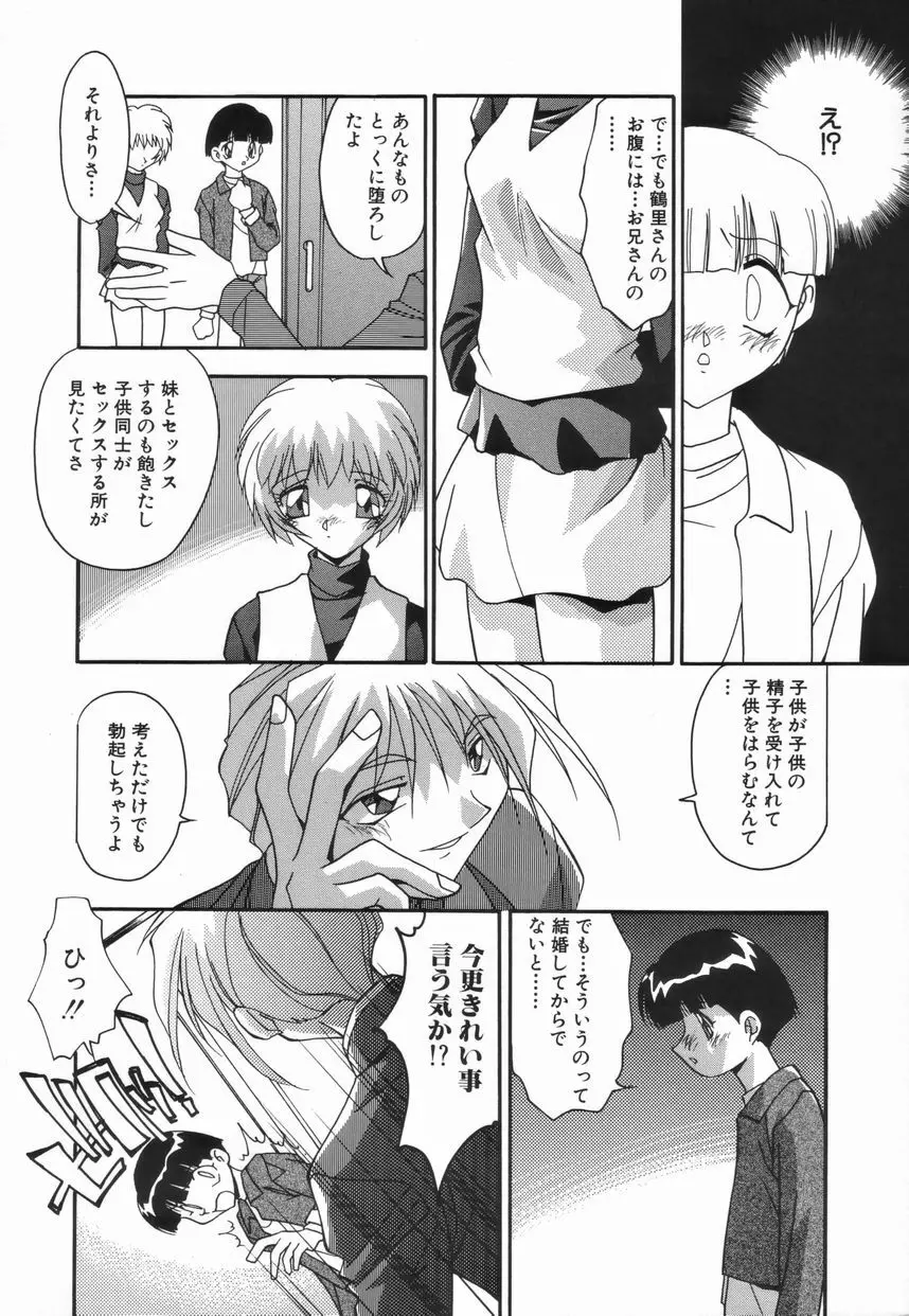 女教師の肉便器 Page.126