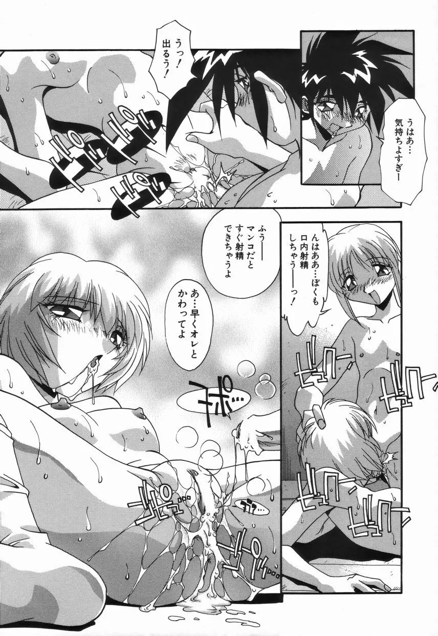 女教師の肉便器 Page.149