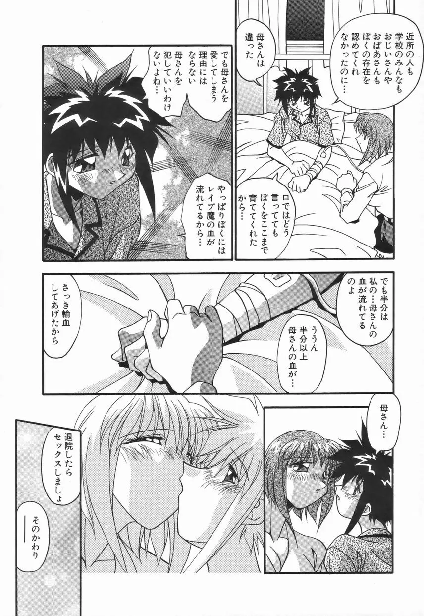 女教師の肉便器 Page.95