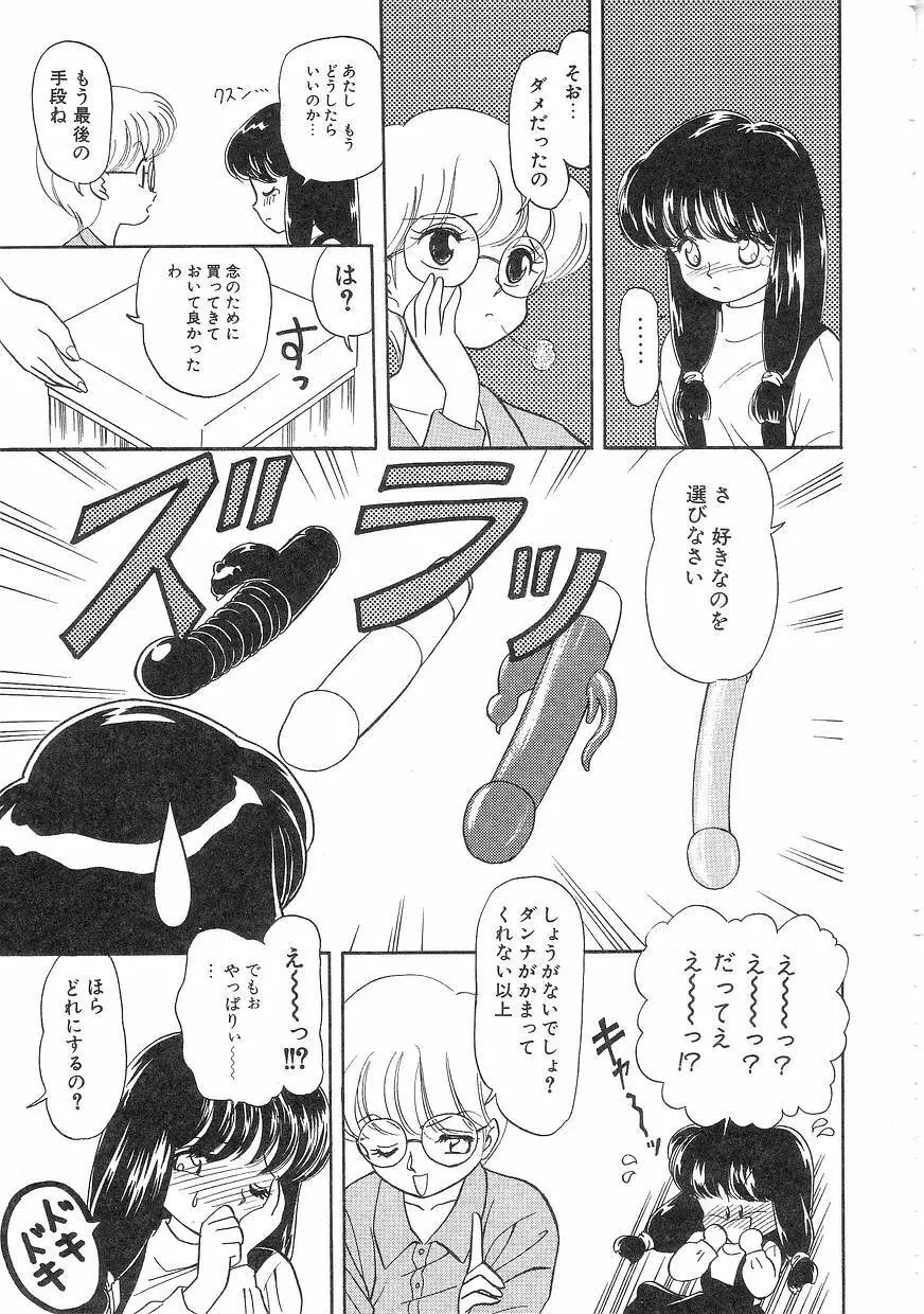 Pinときちゃうね Page.115