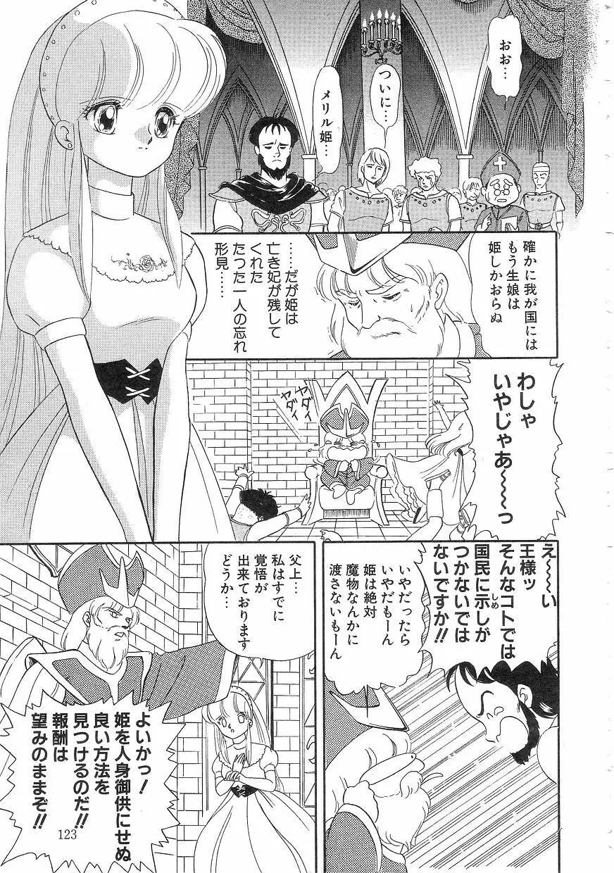 Pinときちゃうね Page.123