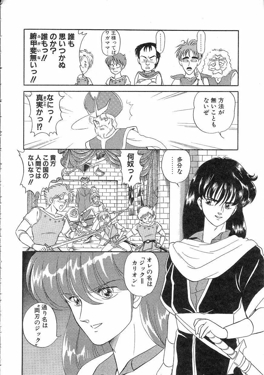 Pinときちゃうね Page.124