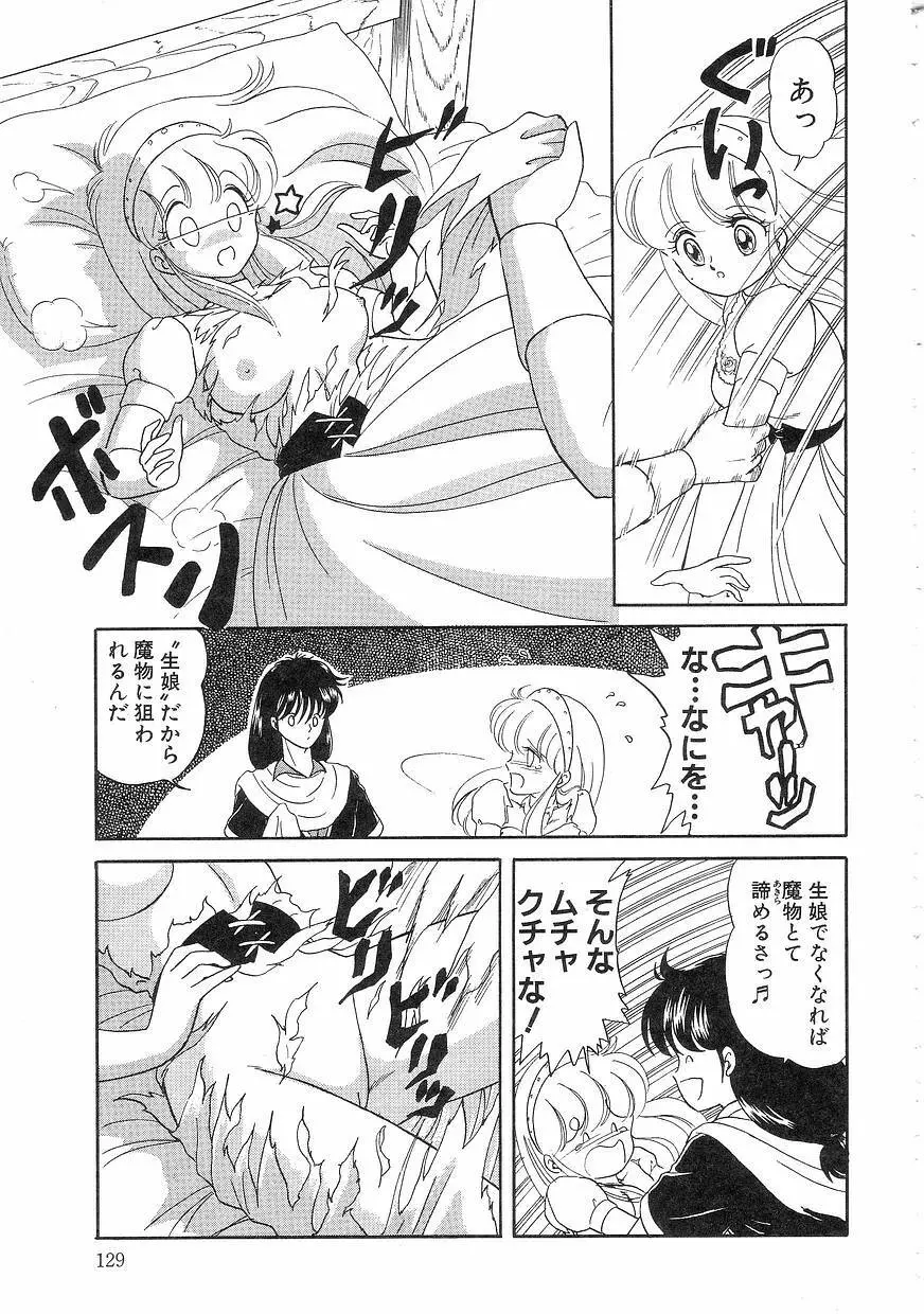 Pinときちゃうね Page.129