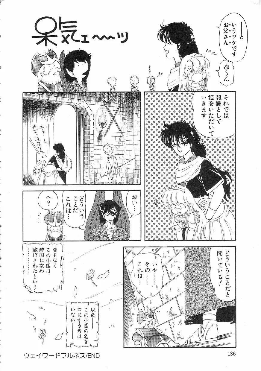 Pinときちゃうね Page.136