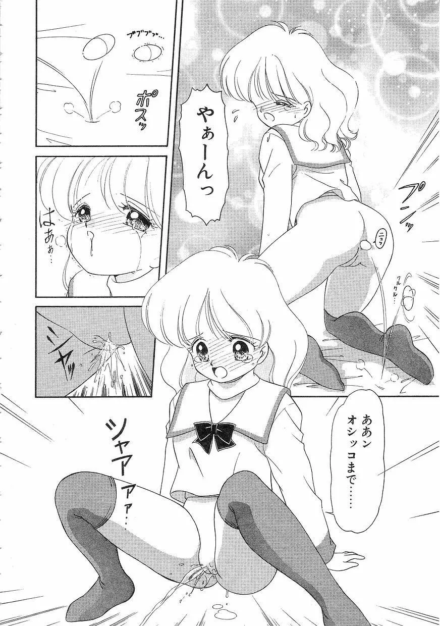 Pinときちゃうね Page.68