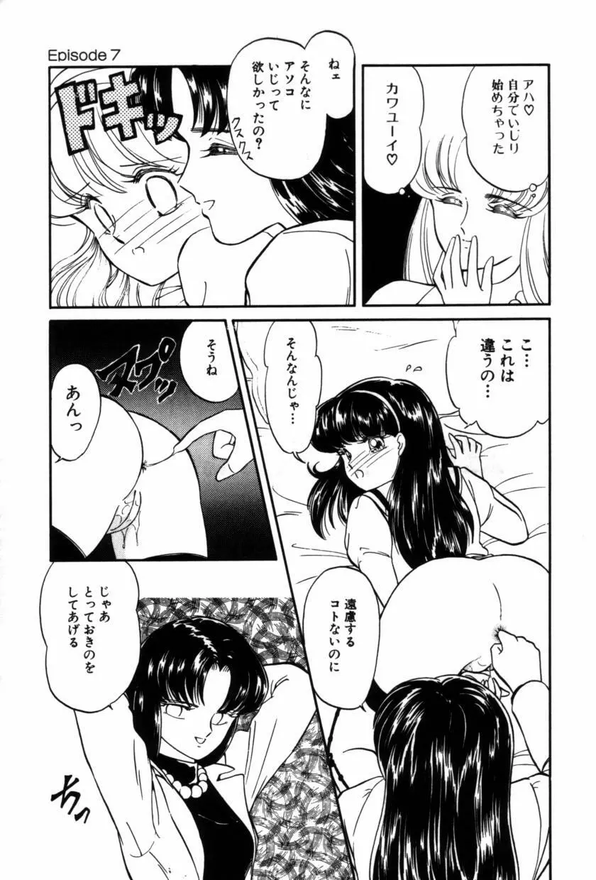 フルーツ・ジャム Page.123