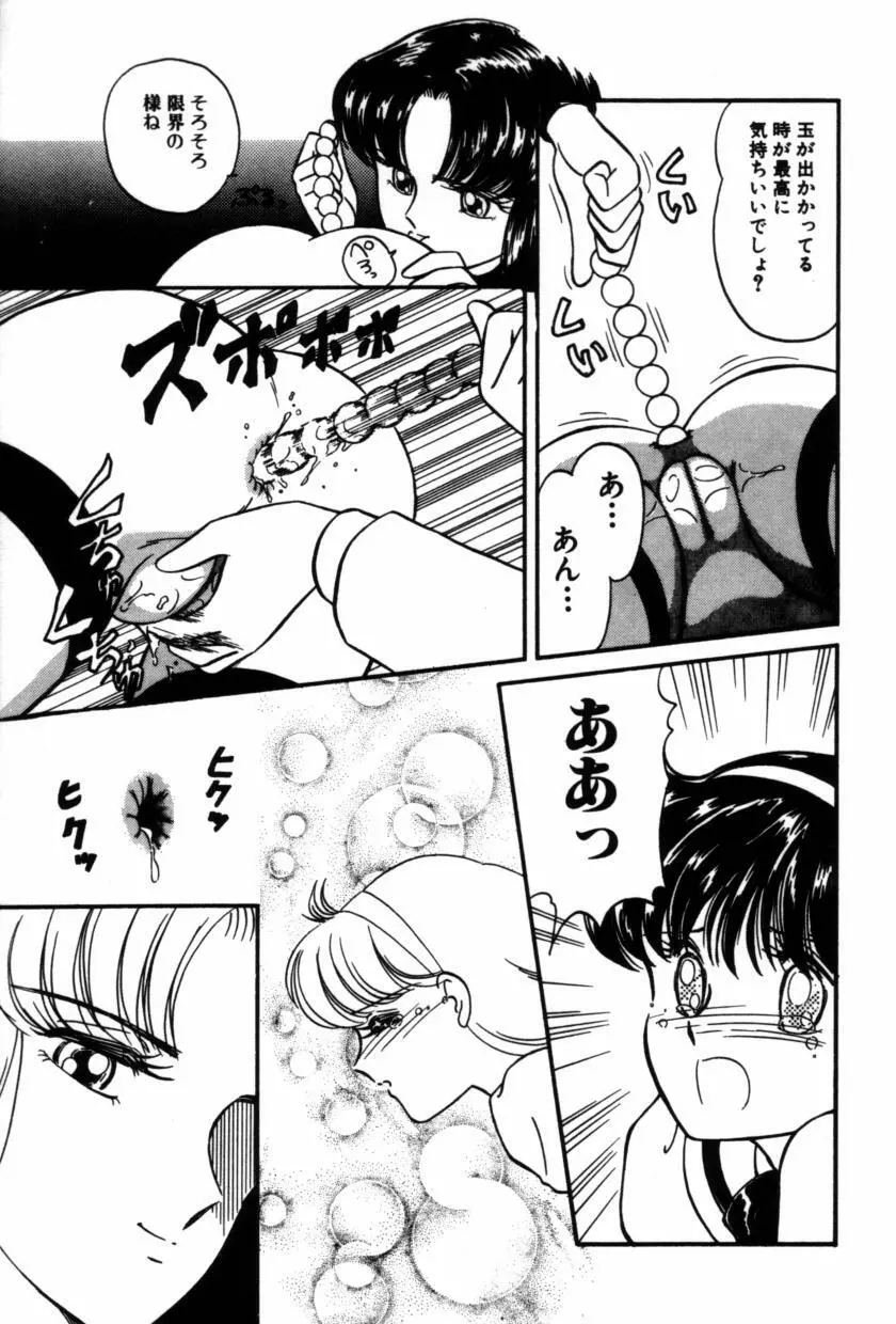 フルーツ・ジャム Page.125