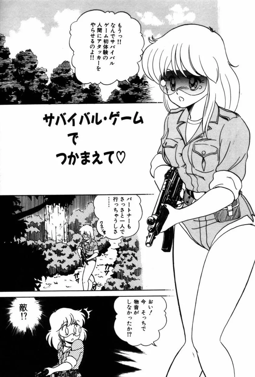 フルーツ・ジャム Page.157