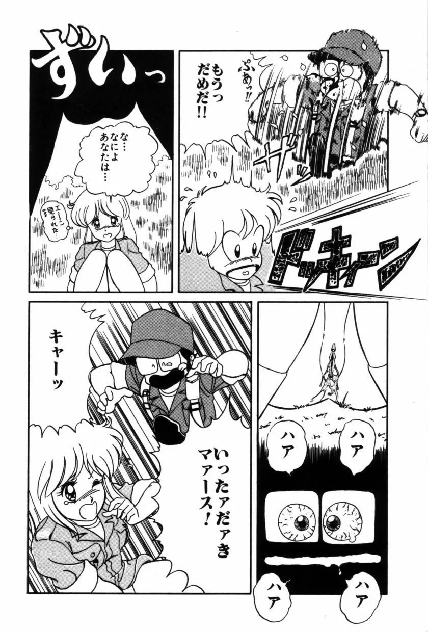 フルーツ・ジャム Page.162