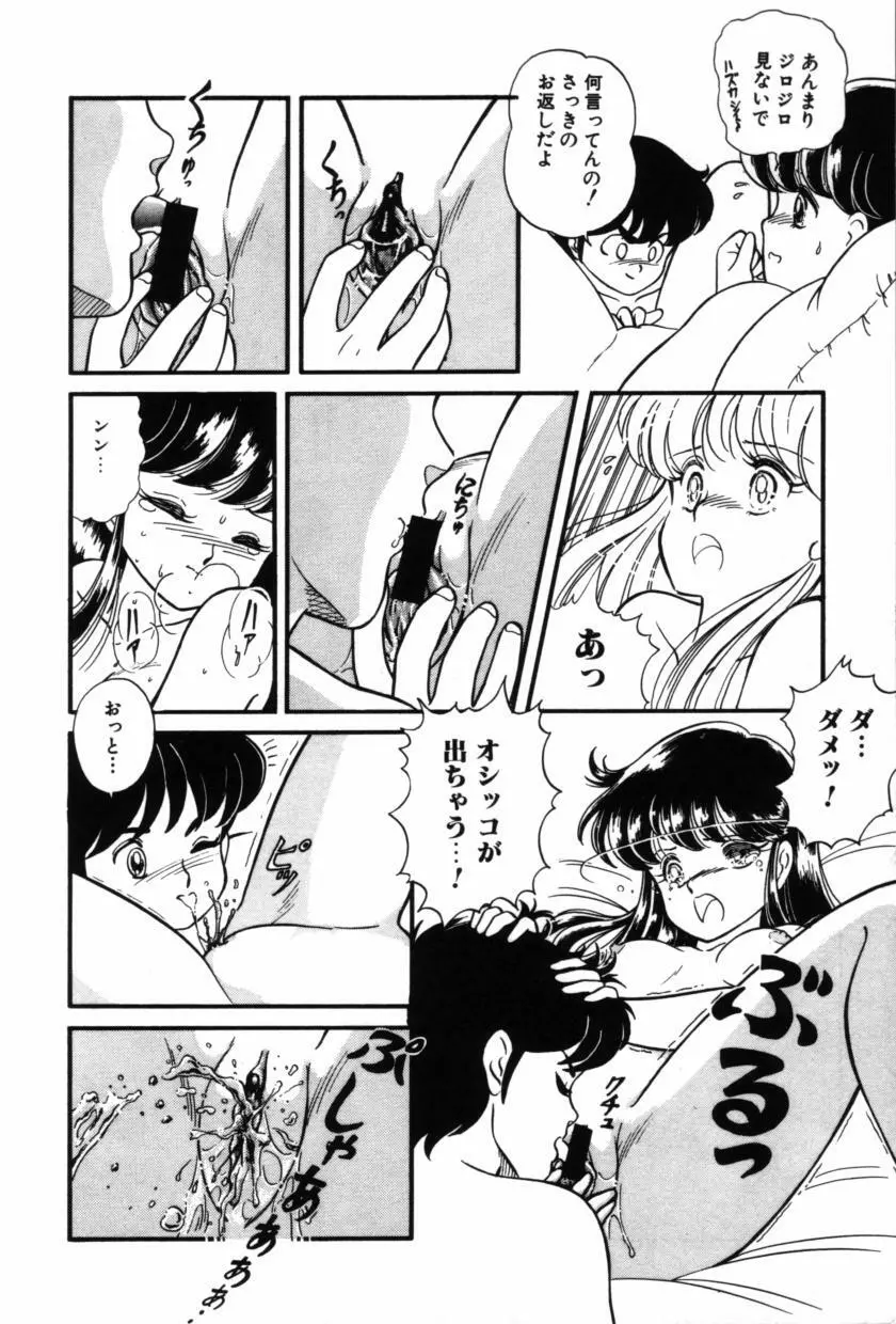 フルーツ・ジャム Page.22