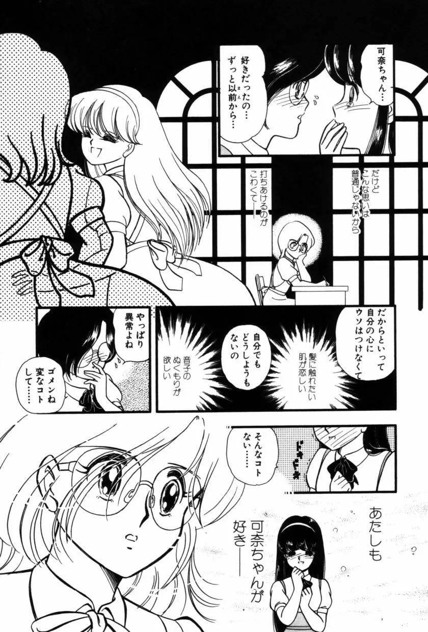 フルーツ・ジャム Page.31