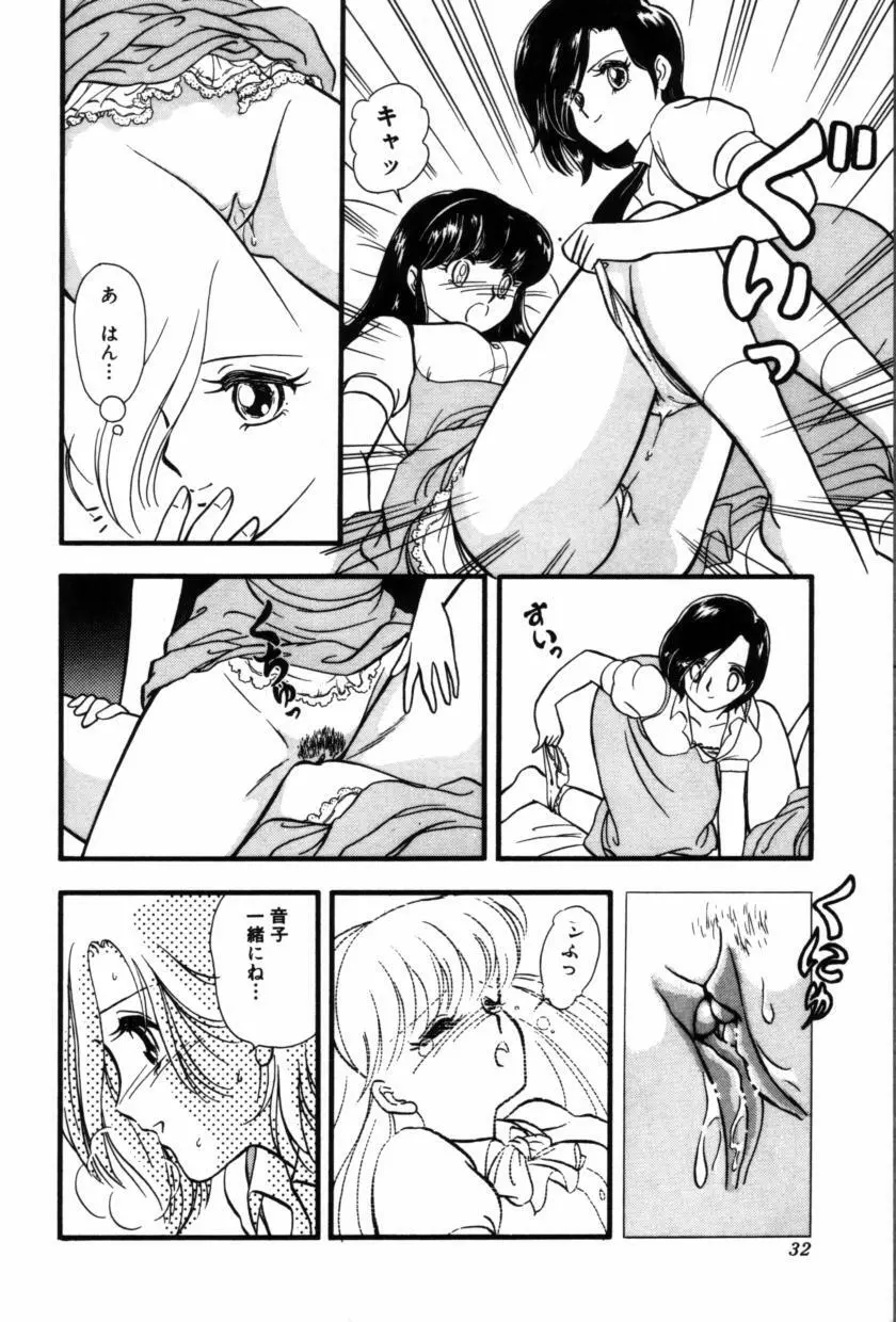 フルーツ・ジャム Page.34