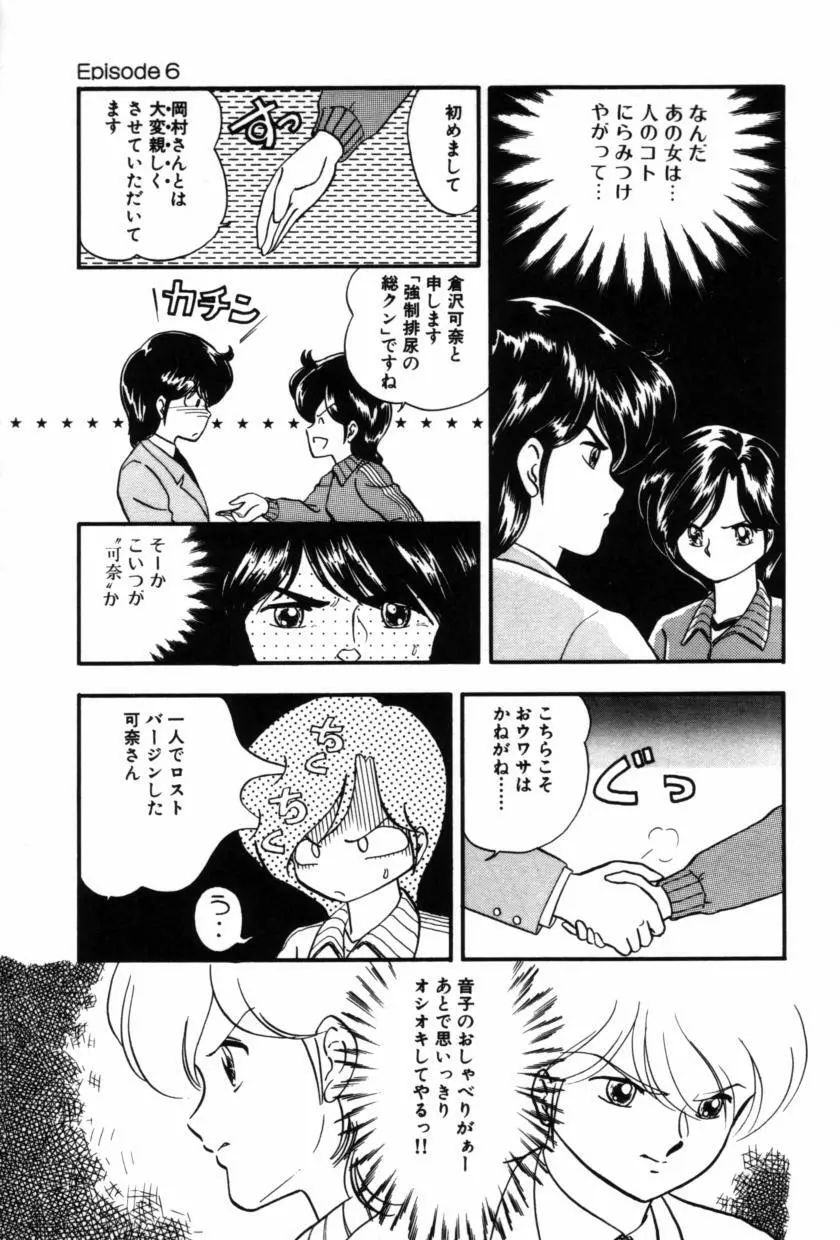 フルーツ・ジャム Page.93