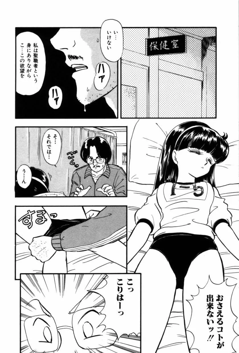 フルーツ・ジャム Page.94