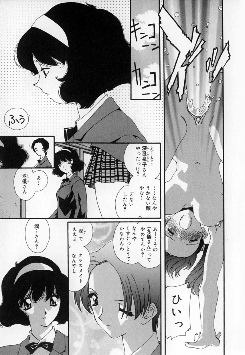 有罪者 Page.11