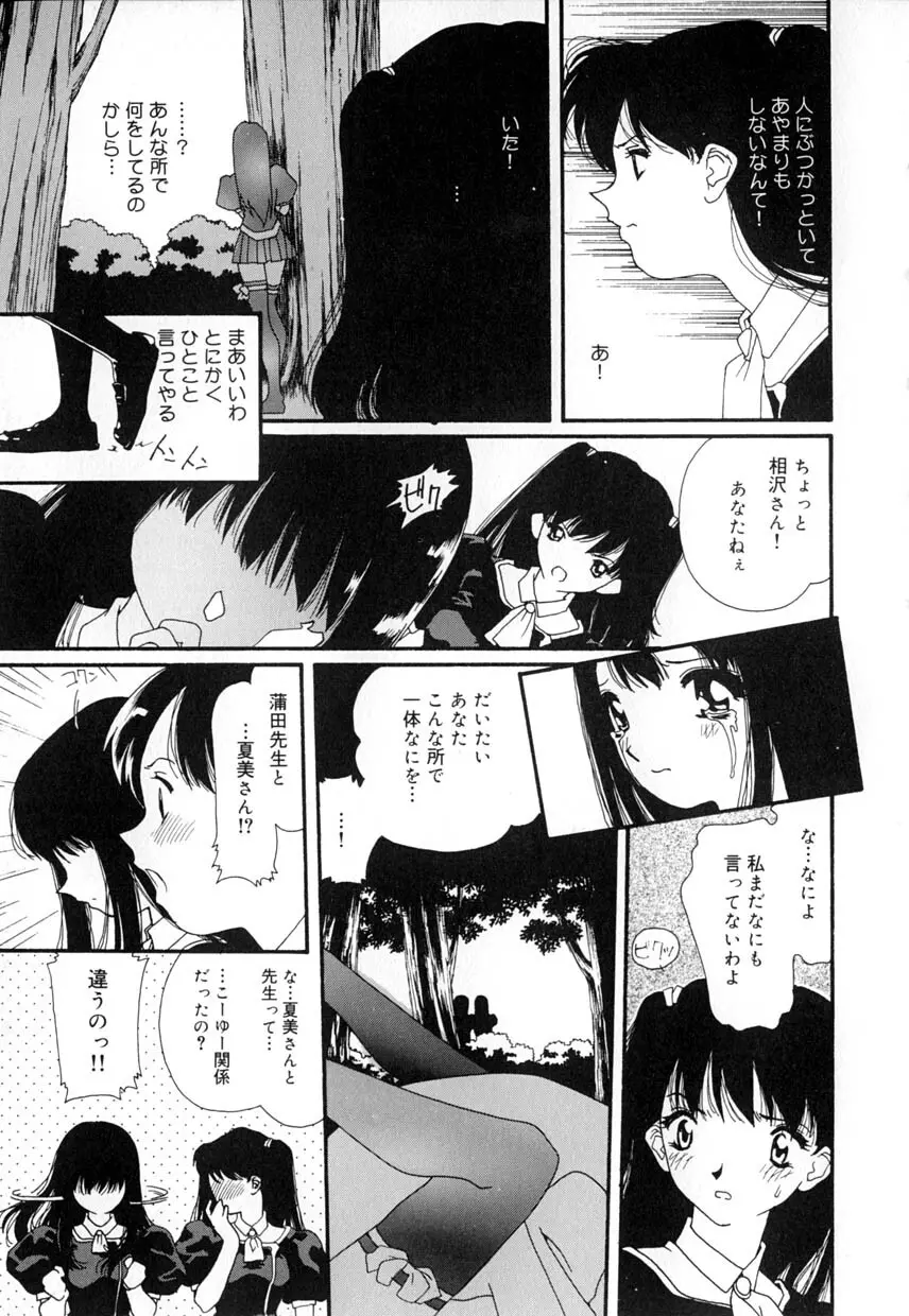 有罪者 Page.119