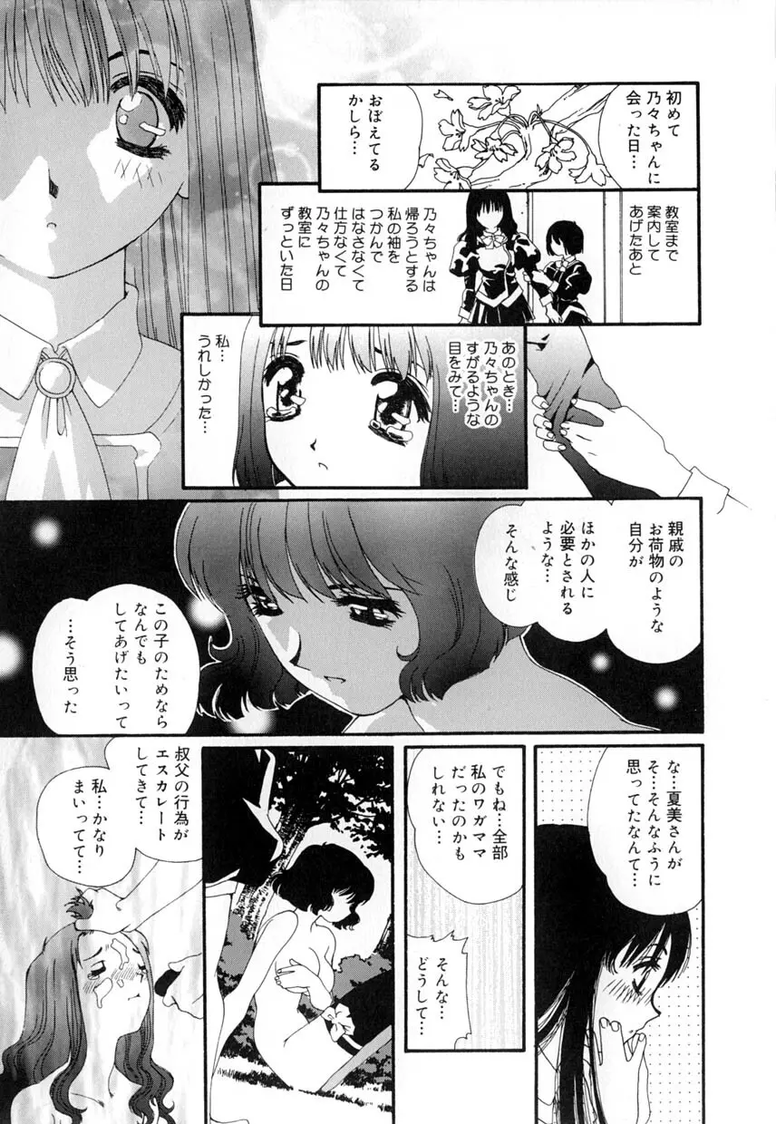 有罪者 Page.125