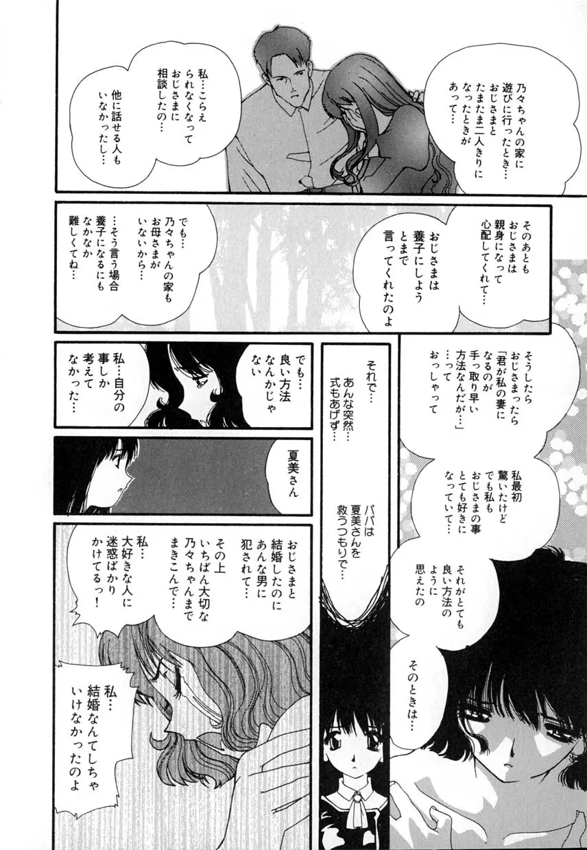 有罪者 Page.126