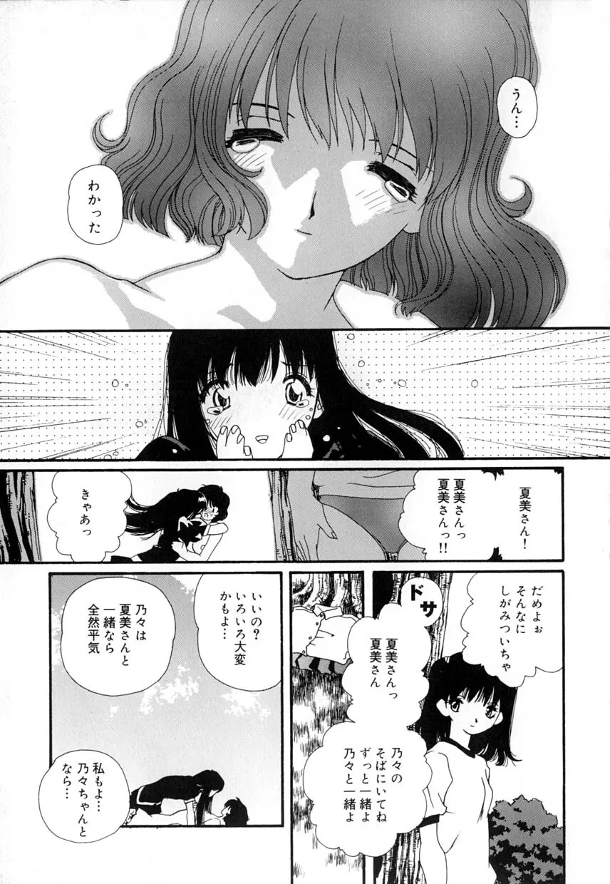 有罪者 Page.129