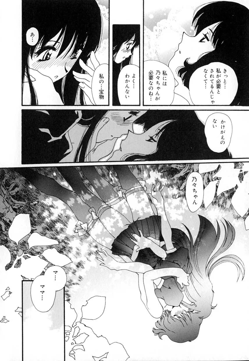 有罪者 Page.130