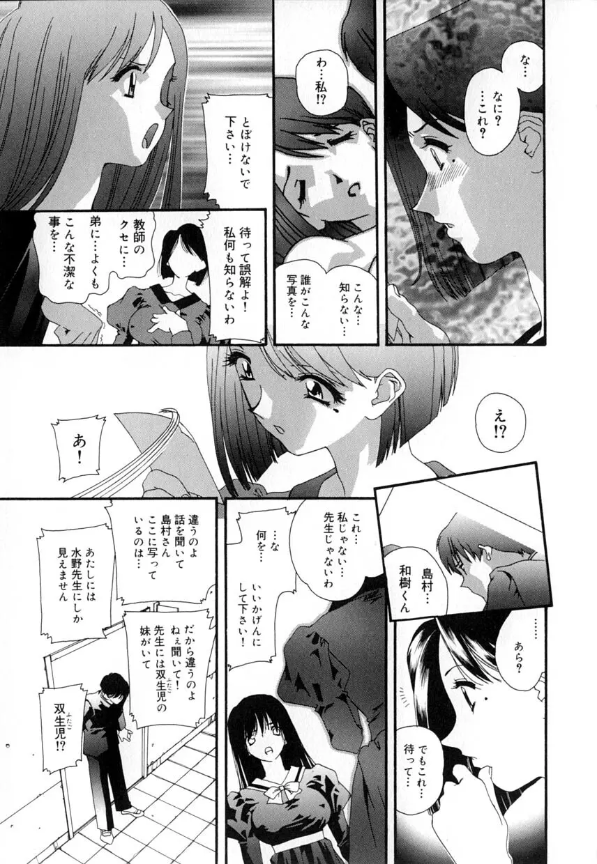 有罪者 Page.135