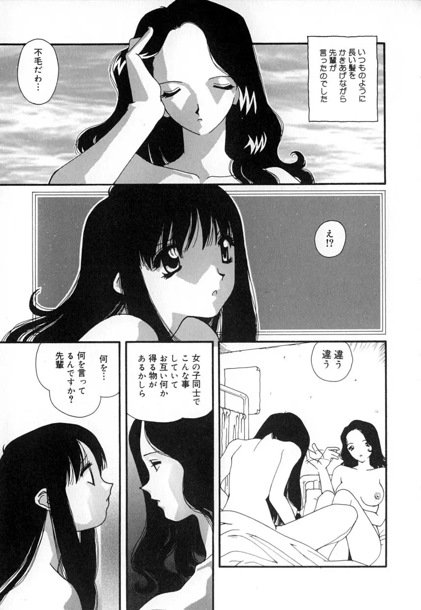 有罪者 Page.151