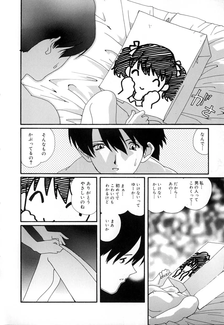 有罪者 Page.160