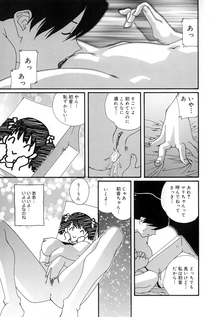 有罪者 Page.161