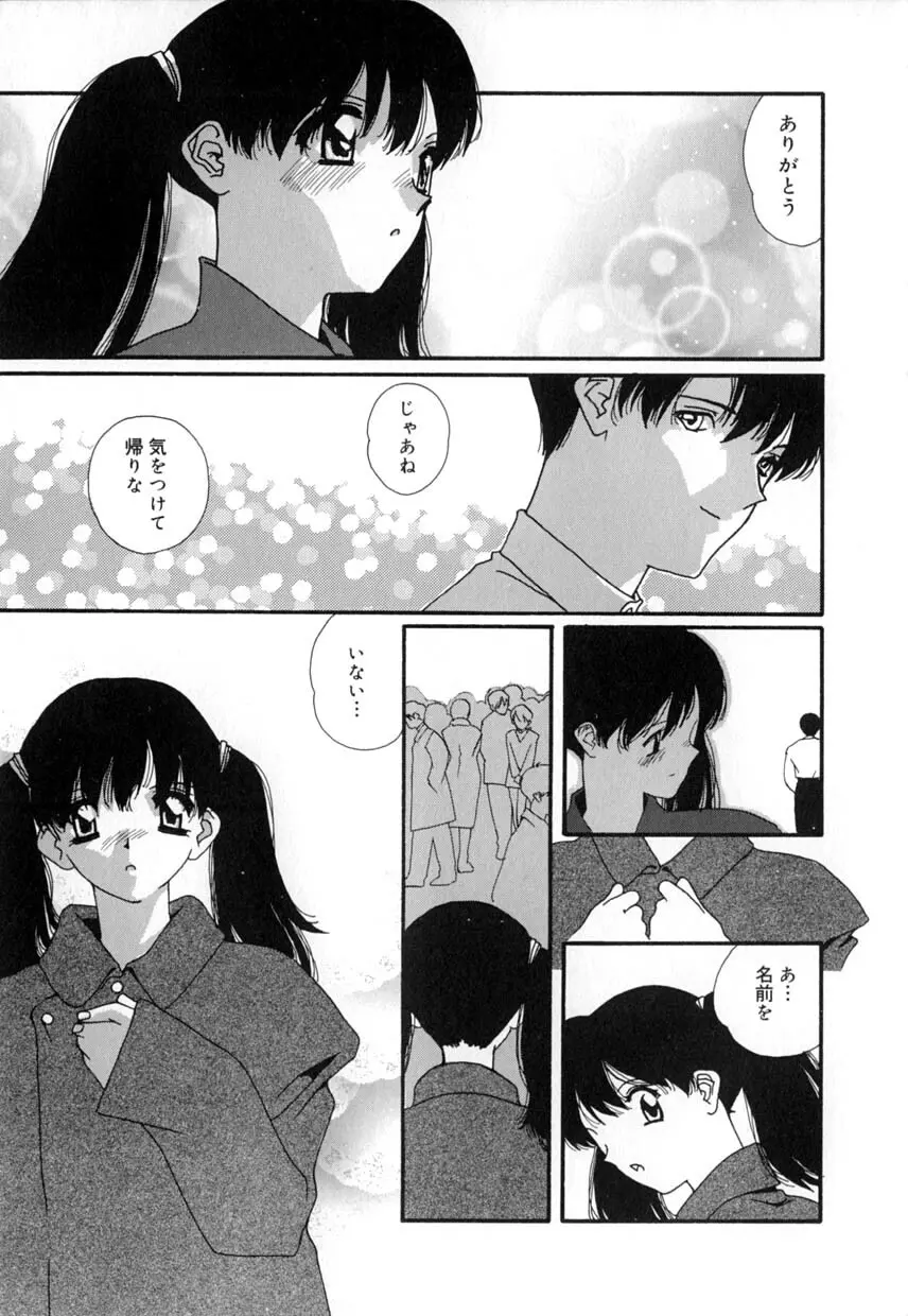 有罪者 Page.23