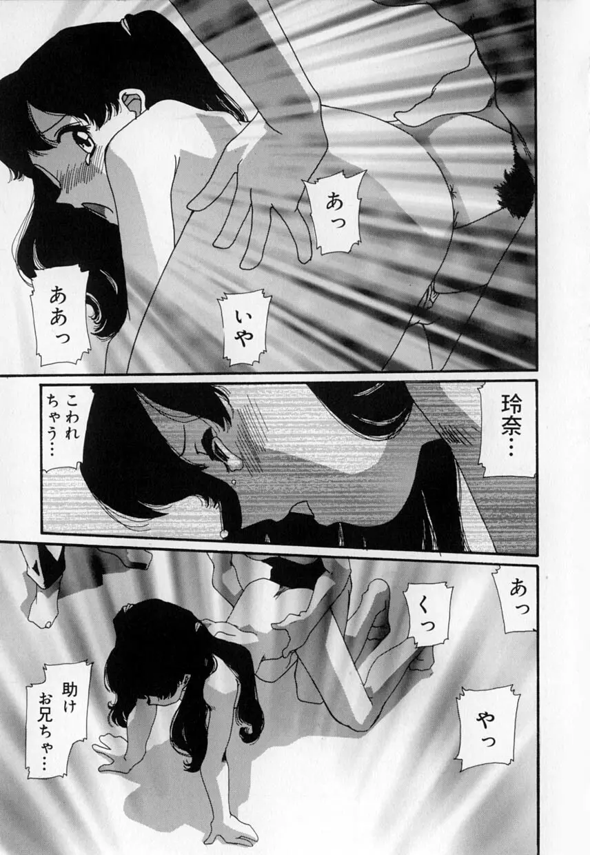 有罪者 Page.41