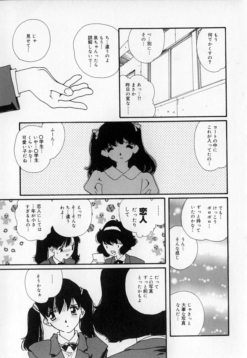 有罪者 Page.43